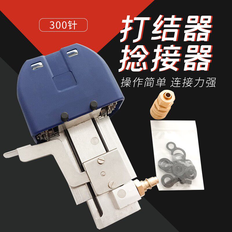 打结器 纱线接线机 空气捻接器 接驳器 电脑横机针罗拉皮 接线器