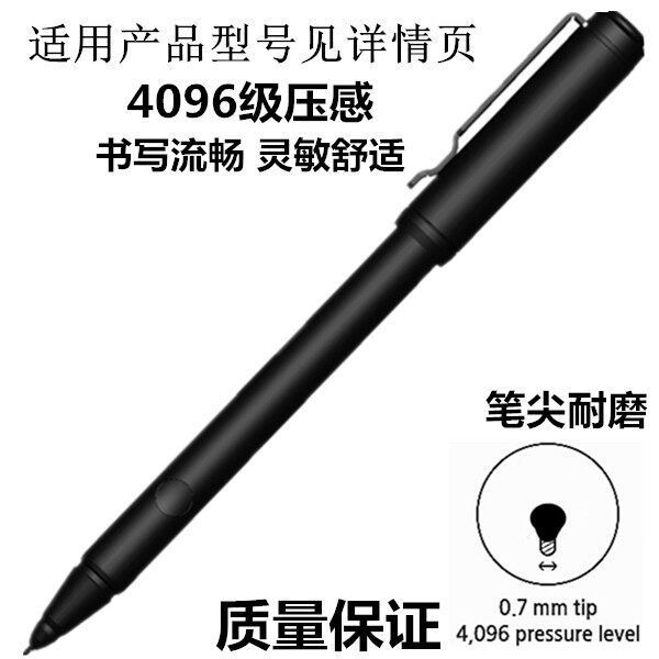 适用 Tab S7 S7FE S8+ S9 S9FE S10+Ultra平板手写电磁触控笔