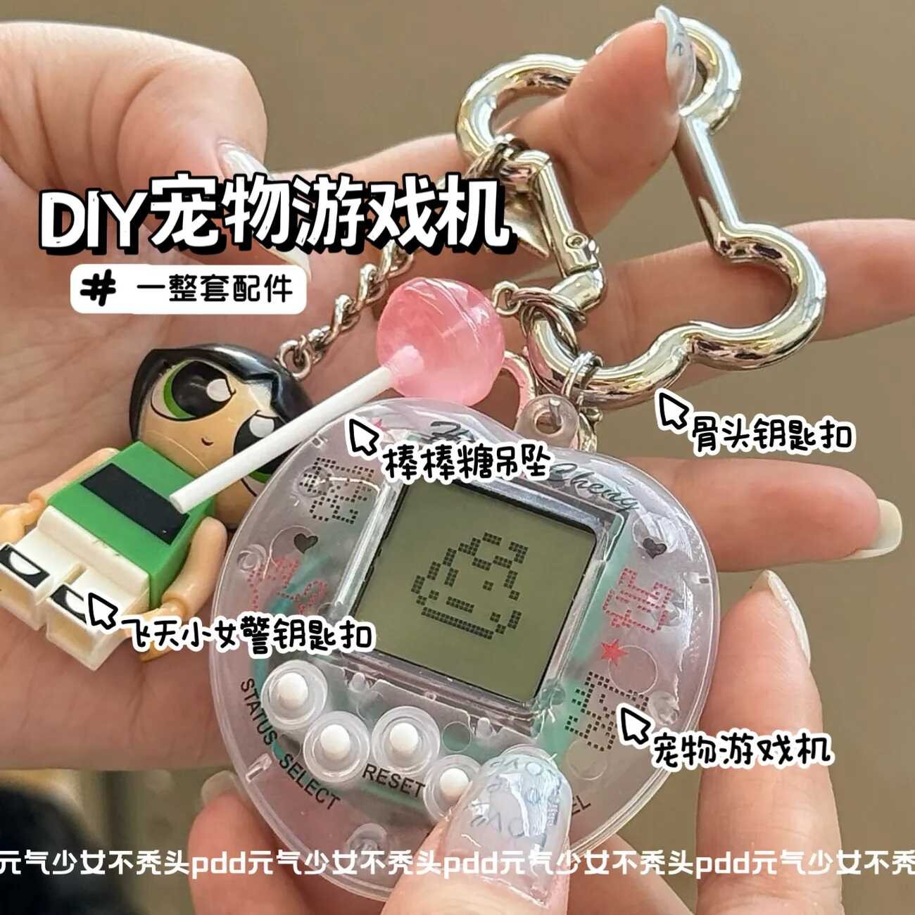 古早风怀旧电子宠物游戏机黑白屏拓麻歌子可爱卡通钥匙扣包挂饰
