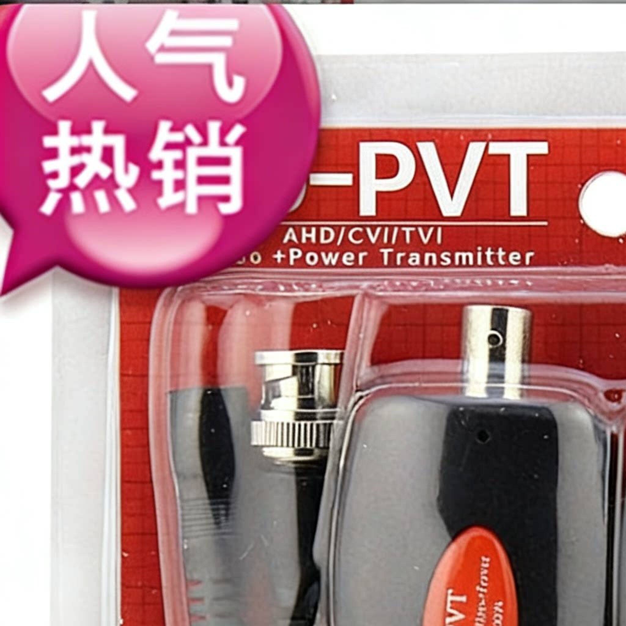 包邮 HD-PVT监控影片电源复用器 同轴影片电源共缆传输一线通复合
