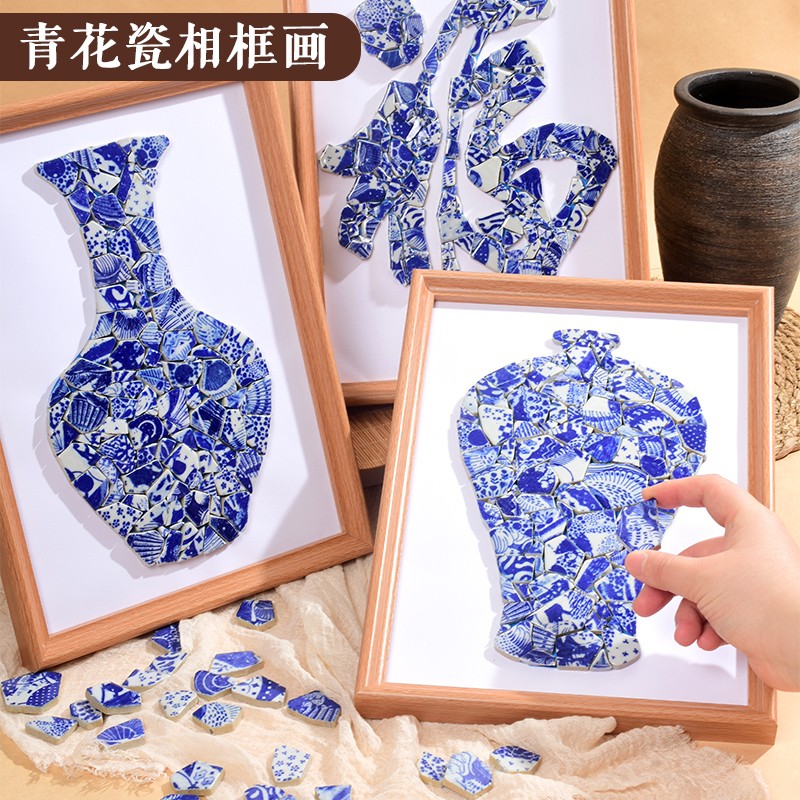 青花瓷手工diy材料包景德镇陶瓷片拼贴马赛克创意相框画非遗制作