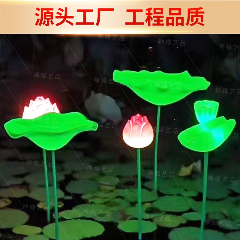 led户外荷花灯水上莲花灯公园湖面池塘景区亮化PE荷花灯带杆套装