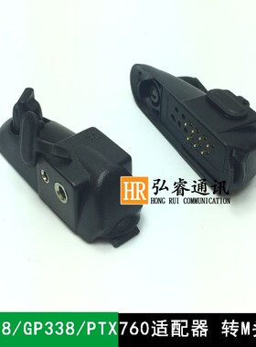 对讲机GP328/GP338/PTX760音频适配器GP328转GP88S等M头双插口