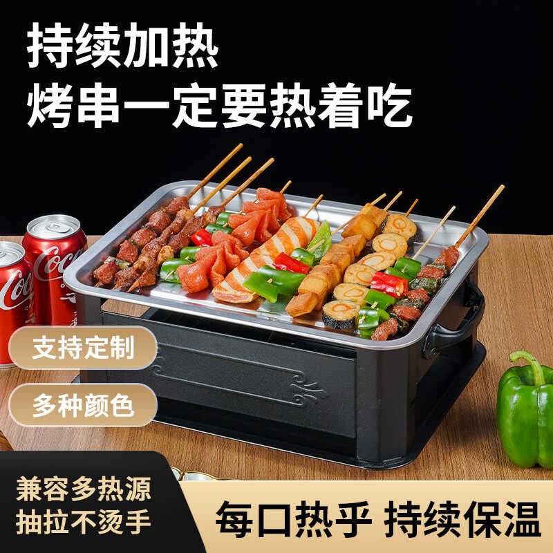 烧烤碳烤保温炉商用加热盘子桌面包浆豆腐烤串加热摆摊保温