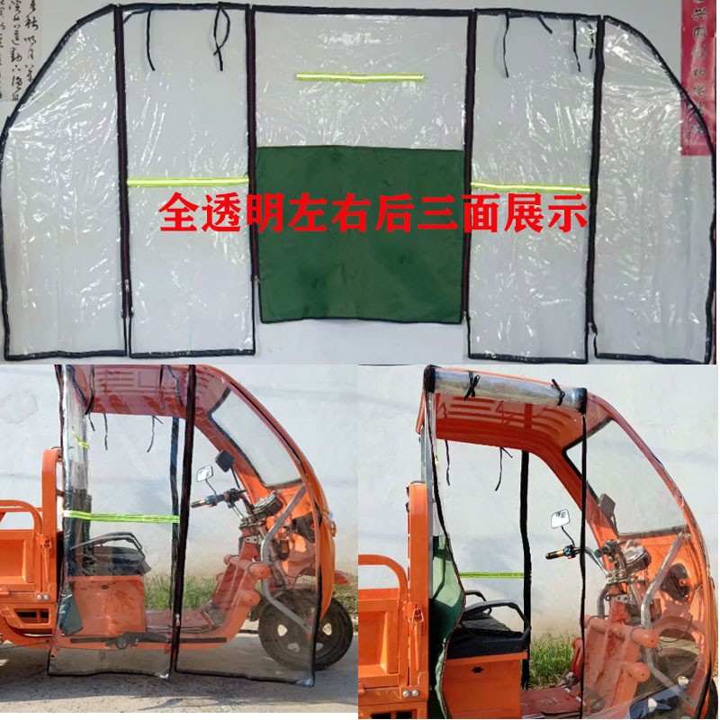 电动三轮车雨棚前挡风帘左右後门帘快递车篷改装摩托前车头棚雨帘