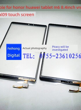 适用平板M6 SCM  AL10触摸屏 VRD-W09 VRD-AL09 M6 8.4外屏