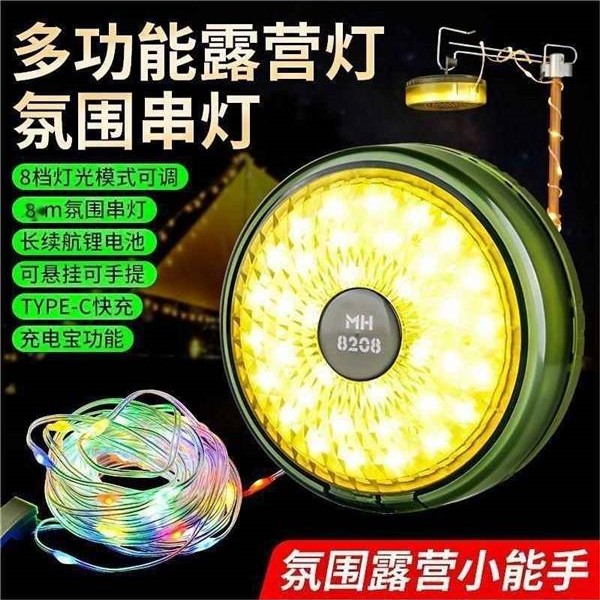 多功能露营灯气氛灯别墅卷尺灯串营地户外庭院彩灯USB充电LED灯条