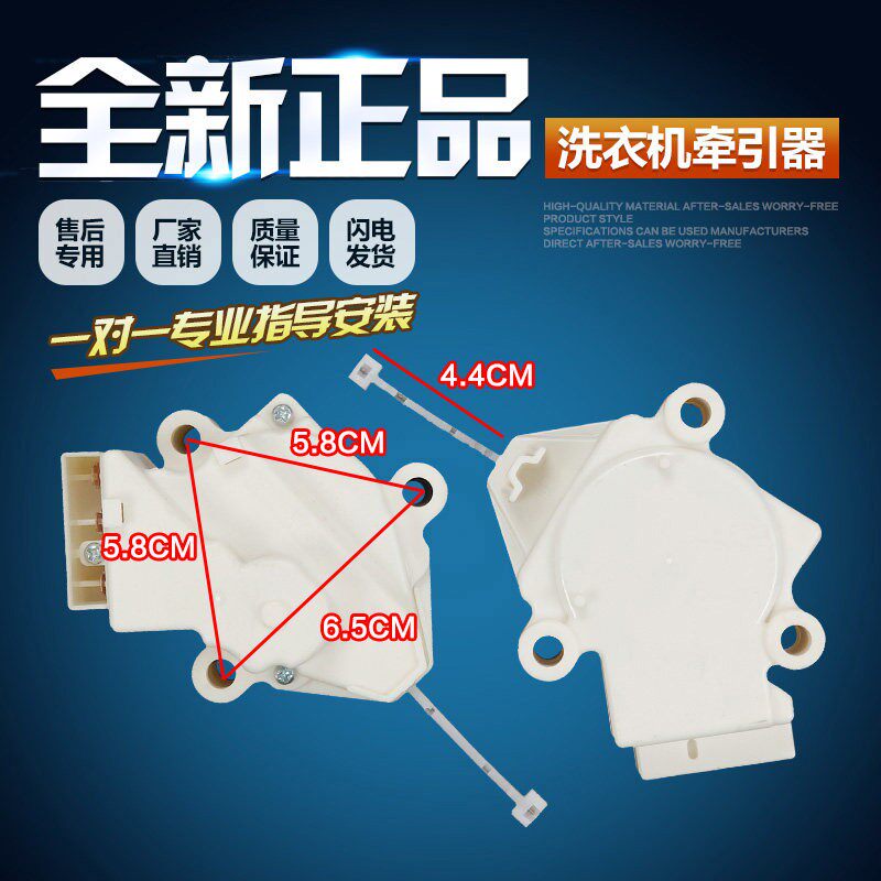 适用於裕华新乐全自动洗衣机牵引器双行程排水电机排水阀XPQ-6A--
