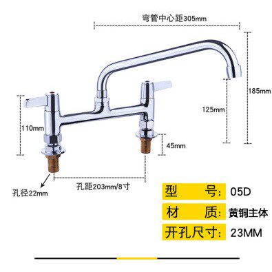 酒店厨房双温双把摇摆水龙头 冷热可旋转水龙头 饭厅专用星盘龙头