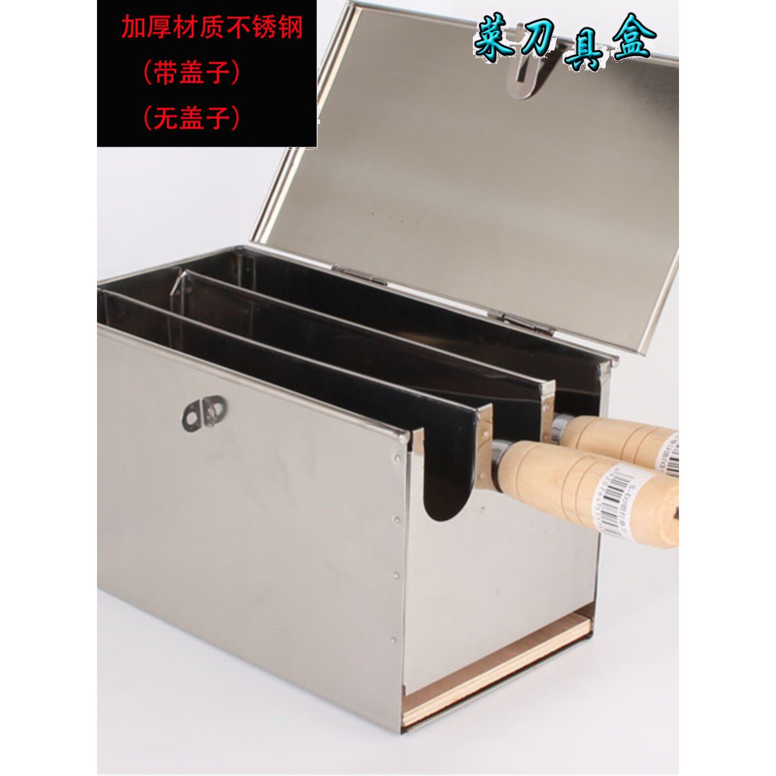 304不锈钢分格刀箱带盖刀箱盒刀具安全收纳架厨刀架盒菜刀箱带锁