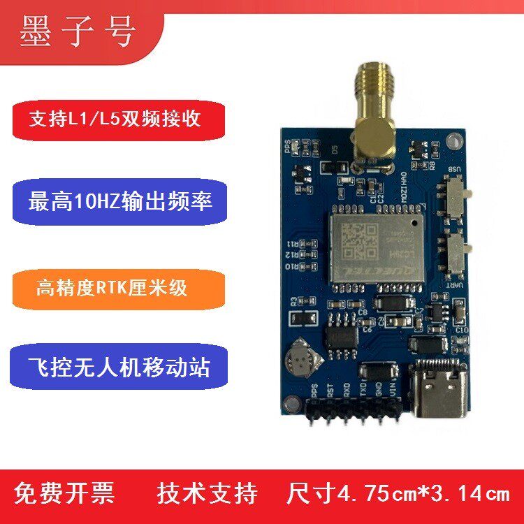 高精度厘米级RTK模块无人机飞控10HZ输出移动站GNSS差分板LC29HEA
