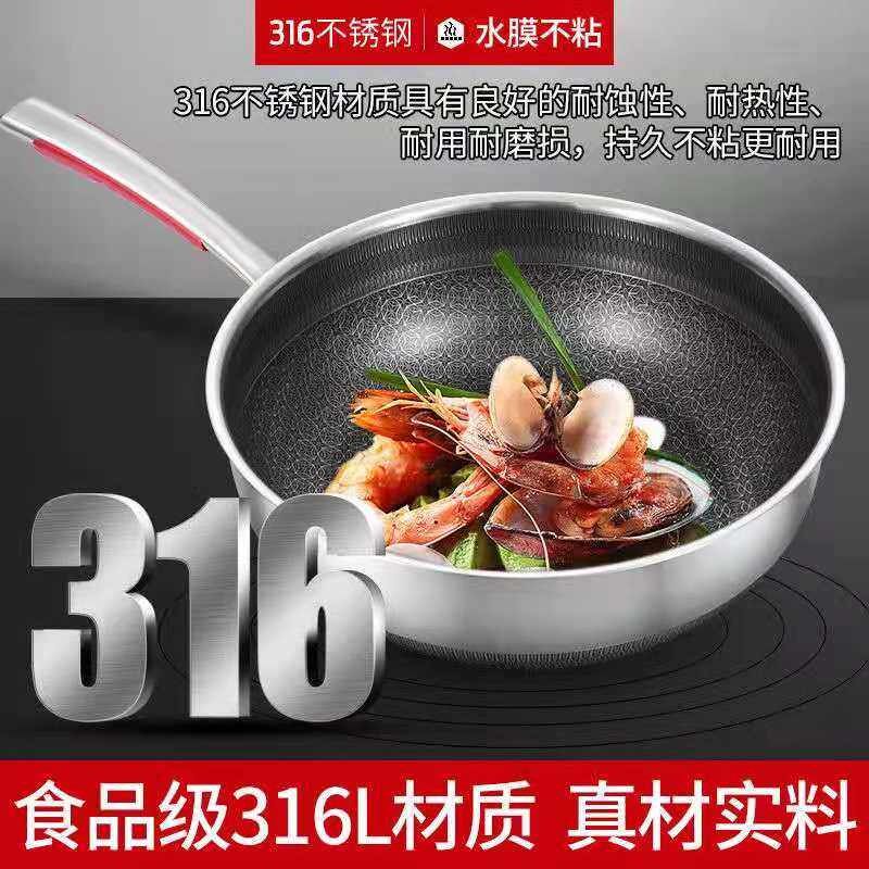 加高平底锅316不锈钢不粘锅8cm煎炒两用油炸炖煮少油烟无涂层煎锅