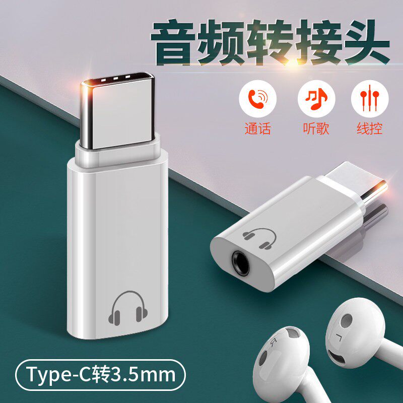 适用荣耀400Pro手机Typec转接3.5mm耳机声卡U盾k宝数字转换器