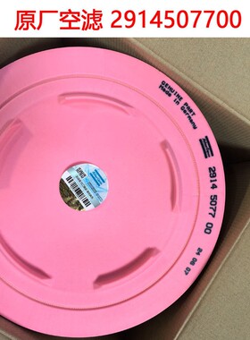 阿特拉斯移动机空压机空气滤芯2914507700 空压机滤芯1094263133
