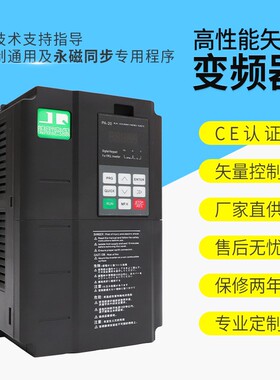 精驱通用/永磁同步变频器单相220V变三相380V 3.7KW-5.5-7.5KWCE