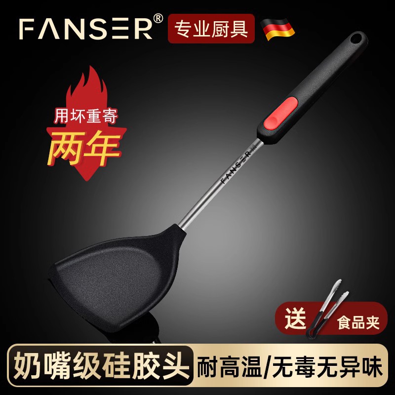 菲斯轻奢硅胶铲不粘锅专用炒菜铲子耐高温家用锅铲厨具套装炒勺子