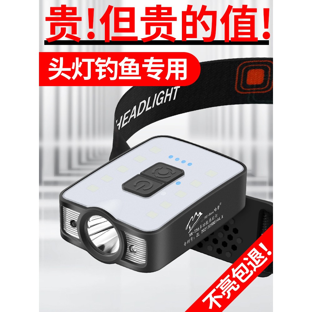 哈拿感应头灯钓鱼专用灯夜钓强光充电超亮LED帽檐灯座戴式上饵灯