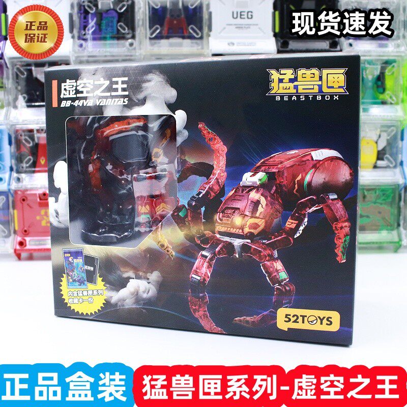 52TOYS猛兽匣系列虚空之王红章鱼变形玩具 成品机甲 男生节日礼物图片