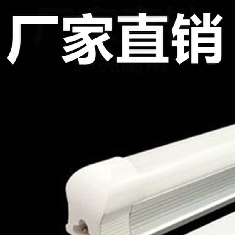 DC12V24V36VT8一体化灯管超亮全套T5低压日光灯led24V交直流灯管