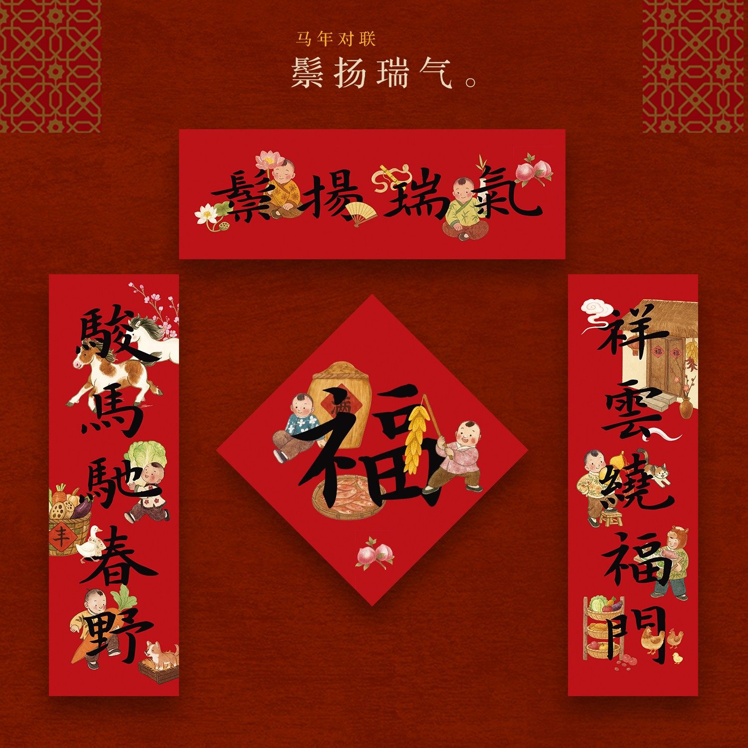 Syuku art原创设计2026年马年新年春节喜庆红对联门联防盗门装饰,节庆用品/礼品,对联,淘宝优惠券,粉丝福利购,淘宝优惠卷