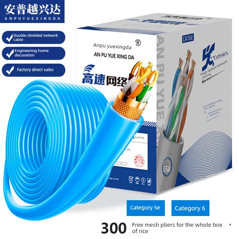 安普超五六类高速无氧铜室内外双屏蔽POE监控千兆网线家用网络箱