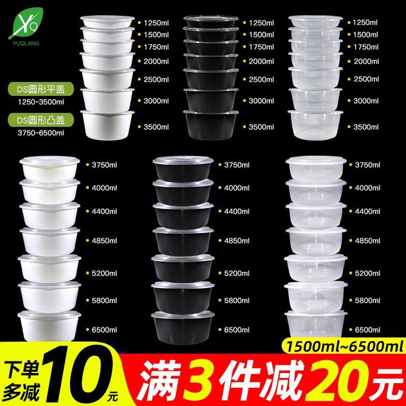 圆形4000ml一次性餐盒塑料外卖打包盒冒菜龙虾大盘鸡酸菜鱼大号盆