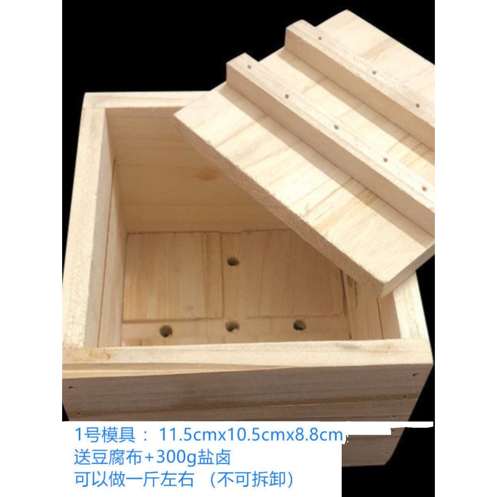 豆腐模具DIY家用豆腐模具家庭厨房用自制豆腐框工具杉木豆腐盒做