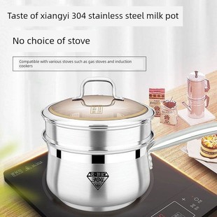海发尝相忆304不锈钢奶锅带蒸屉煮奶宝宝辅食锅电磁炉通用