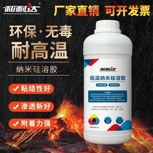 高温纳米硅溶胶液体耐火材料铸造涂料陶瓷粘结剂25KG二氧化硅碱性