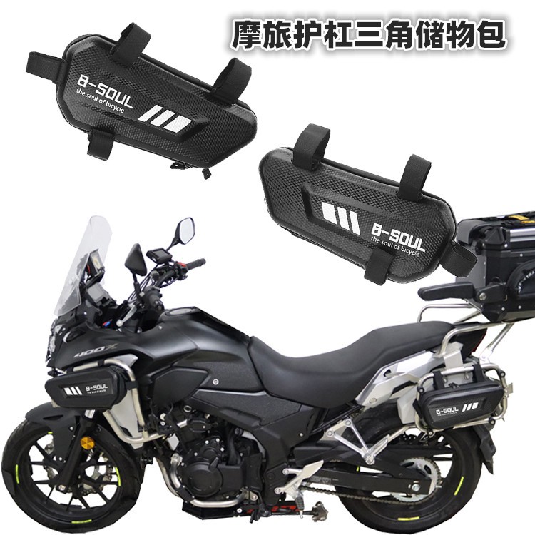 适用BMWG310R F900R S1000R F750/F850GS改装护杠侧边包储物挂包