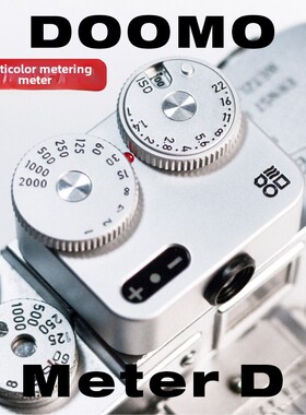 【现货】DOOMO METER D热靴测光表 旁轴单反120
