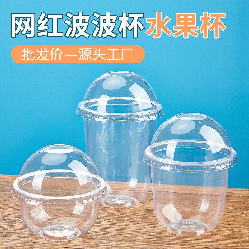 波波杯一次性打包杯子蛋糕塑料盒子商用冰粉水果透明杯胖胖啵啵杯