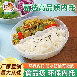 一次性内衬内托打包盒双层夹层隔层分格PP塑料单格双格厂家直销