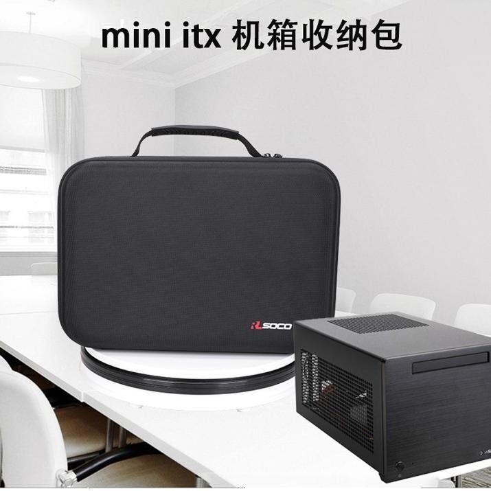机箱Mini itx电脑收纳包迷你matx台式小主机硬壳防摔防水主机包