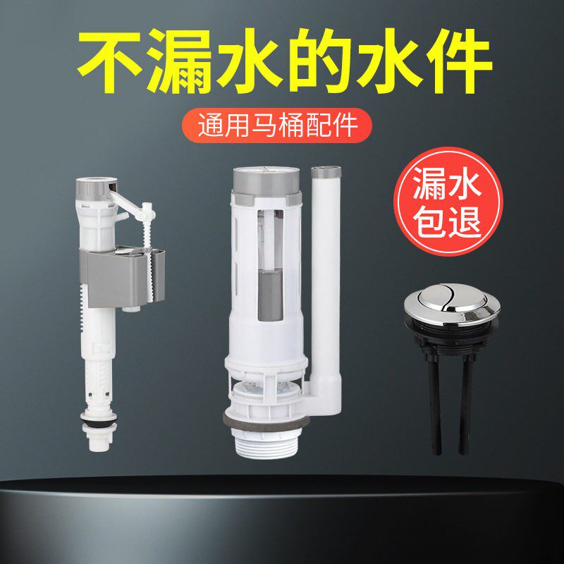 马桶水箱进水阀通用配件上水阀门冲水开关节水座便器排水阀套装
