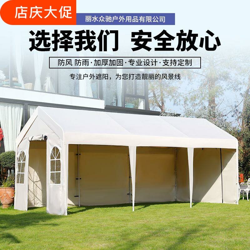 汽车帐篷车库停车棚家用遮阳棚加厚雨棚户外大棚防疫广告摆摊篷