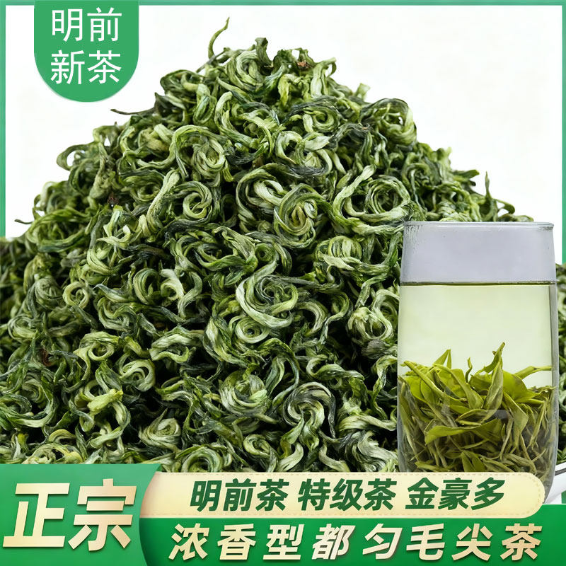 茶叶2025新茶自己喝都匀毛尖日照绿茶贵州高山云雾茶袋装特级,茶,特色产区绿茶,淘宝优惠券,粉丝福利购,淘宝优惠卷