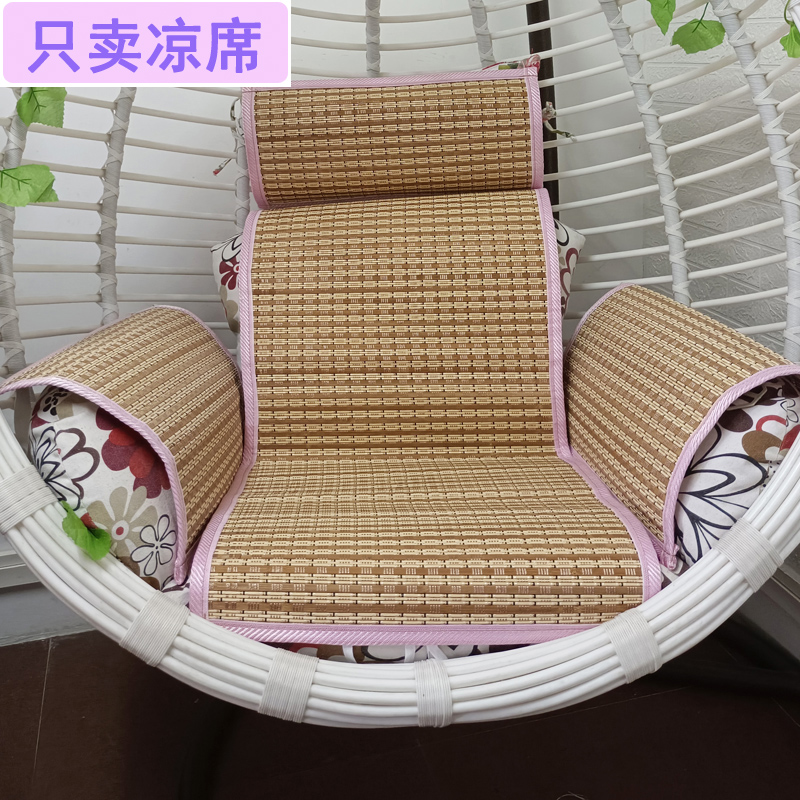 吊篮凉席 坐垫子 吊椅夏凉坐垫套 秋千摇椅鸟窝鸟巢藤椅专用竹席