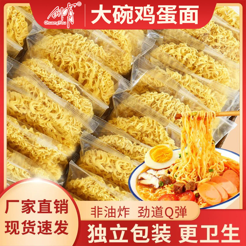 大碗面鸡蛋面方便面非油炸图片