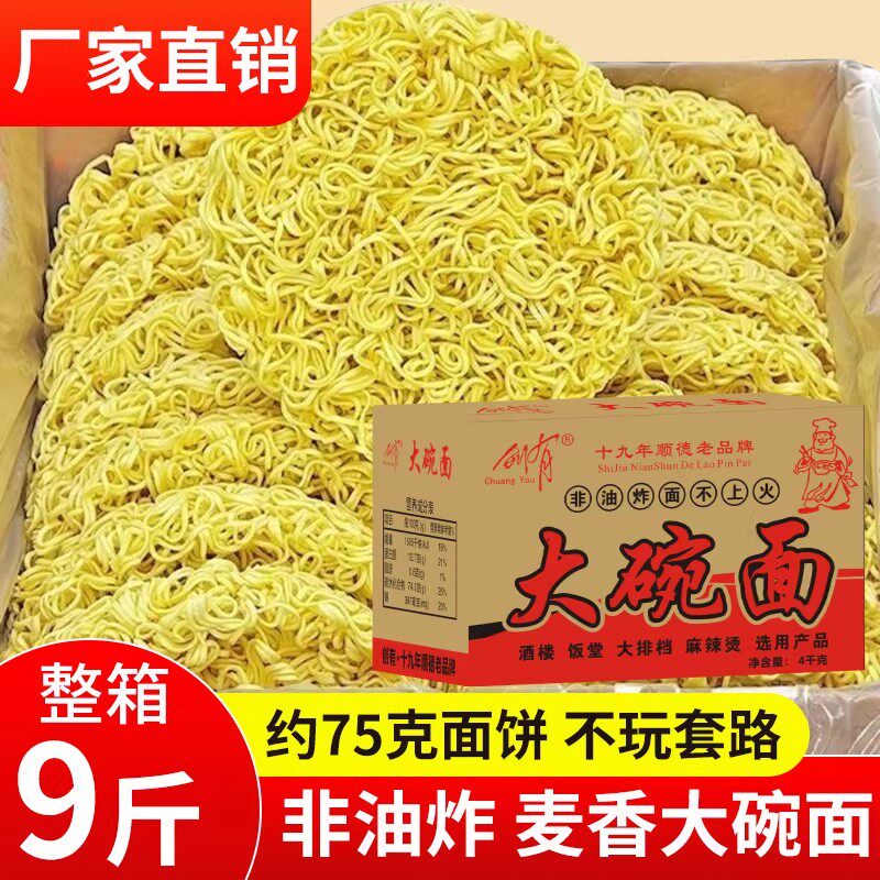 麦香大碗面鸡蛋面方便面整箱批发图片