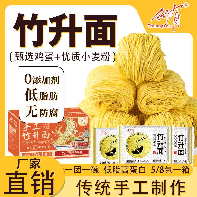 独立包装竹升面400g劲道爽滑竹升传统工艺久煮不烂  早餐健康速食图片
