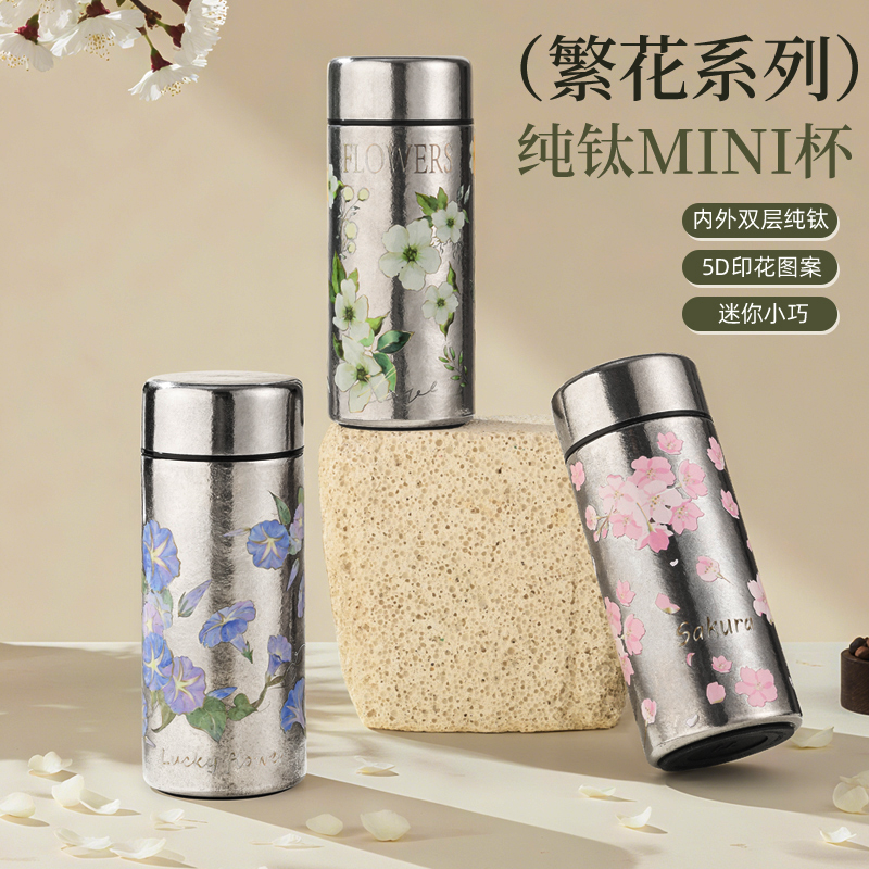 胖东莱同款迷你钛杯保温杯