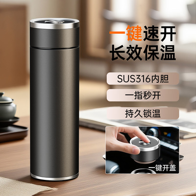 2025新款一键开盖车载随行泡茶杯