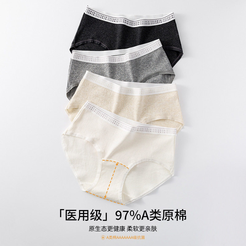 7A医用棉~加长裆简约字母透气a类纯棉内裤女包臀女士三角裤