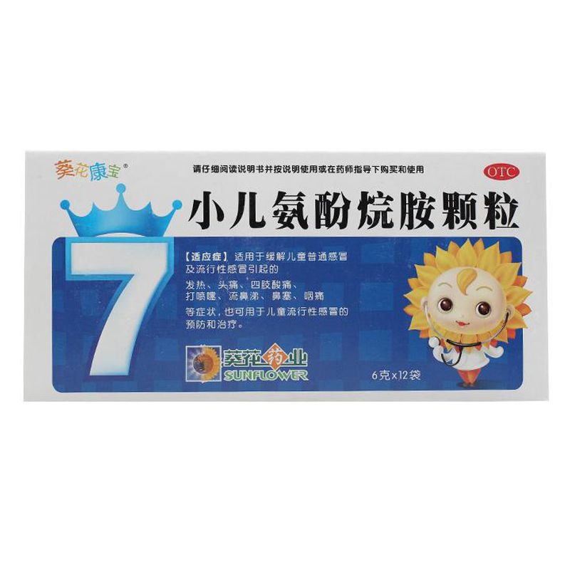 葵花 小儿氨酚烷胺颗粒 6g*12袋/盒缓解儿童感冒鼻塞流鼻涕