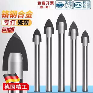 合金陶瓷玻璃混凝土手电钻打孔三角钻开孔器 德国精工瓷砖钻头套装