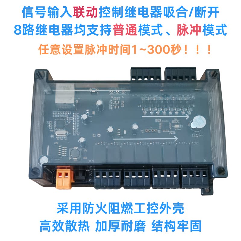远程IO脉冲、联动控制 以太网http继电器 网络控制器 控时继电器