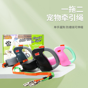 宠物牵引绳多功能一拖二双头牵引器大型犬狗链自动伸缩遛狗绳