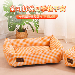 通用全可拆洗格子窝狗狗窝泰迪夏季 猫窝四季 凉窝宠物沙发用品