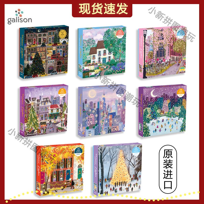 Galison圣诞冬灯拼图解压男女孩